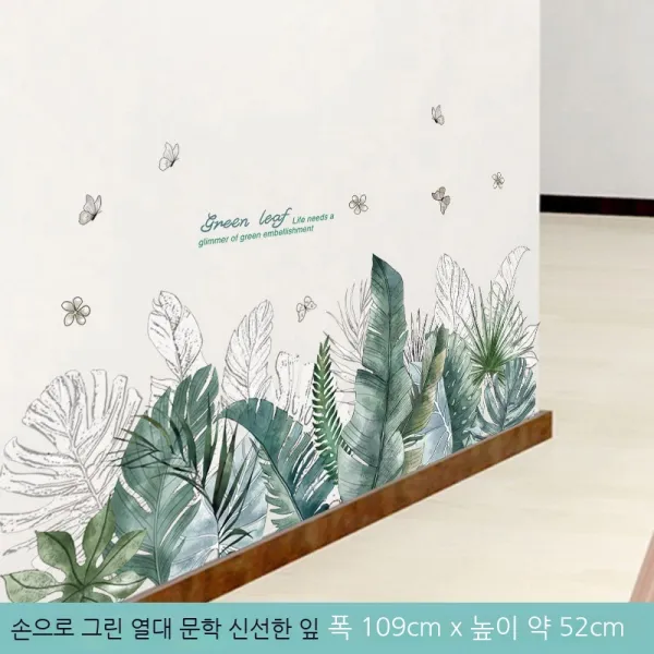 MEIISEO 벽지 홈 인테리어 집 벽 장식 호텔 장식 셀프, 손으로그린열대예술적신선한잎