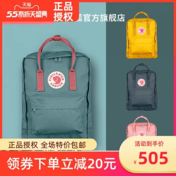 생활도움 공식 위임 정품 보증 Fjallraven/북극 여우 백팩 Kanken 16l/23510