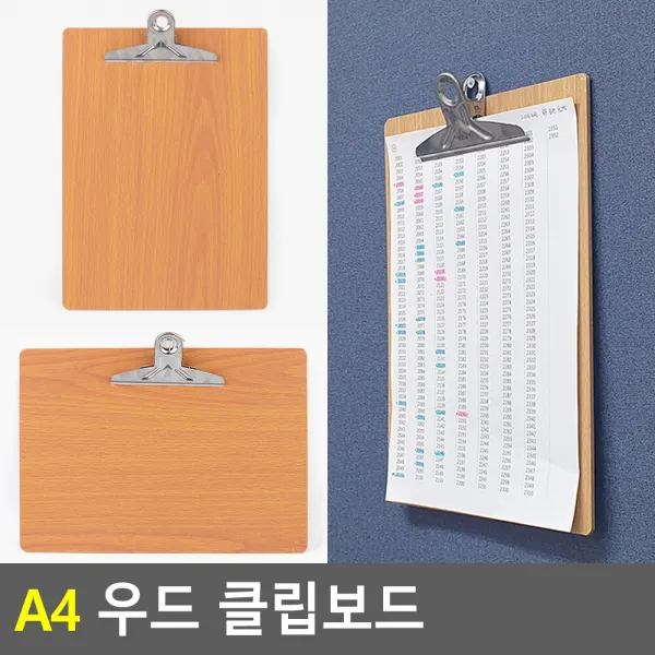 A4 우드 클립보드 우드A4화일판 클리어화일 A4서류철 책철파일 파일클러치 문서파일 서류정리, 가로형