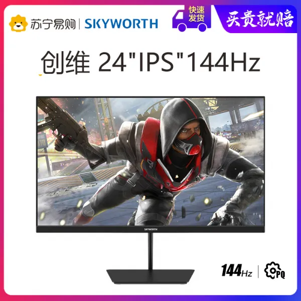 창웨이 238 인치 게임용 현시 기144HZ마이크로 라인 테IPS 게임 컴퓨터 액정 모니터 F24G2, F24G2 게임용 소강포 정부측 표기함