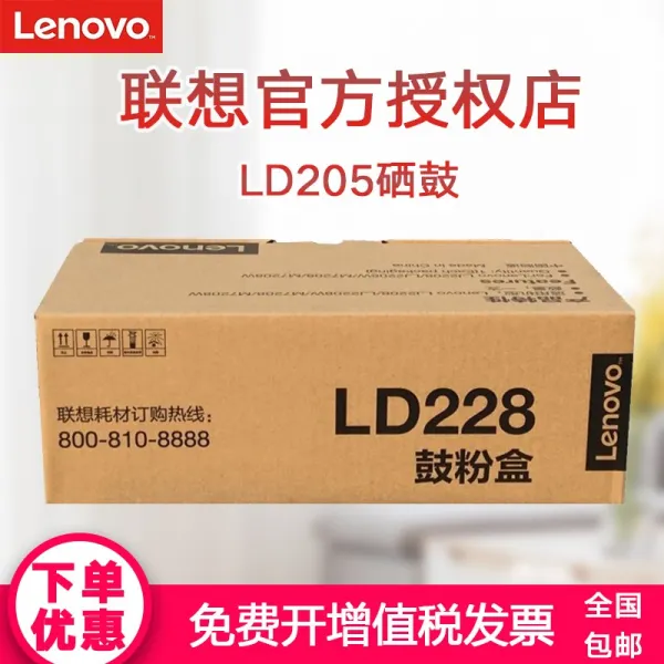 레이저프린터 오리지널포장 Lenovo LD228토너카트리지 LJ2208W LJ2208M7218W M7208W작은뉴 인쇄기 분말통, T01-LD228토너카트리지 1500페이지 인쇄량 A4종이 5덮어쓰기 평가, 기본