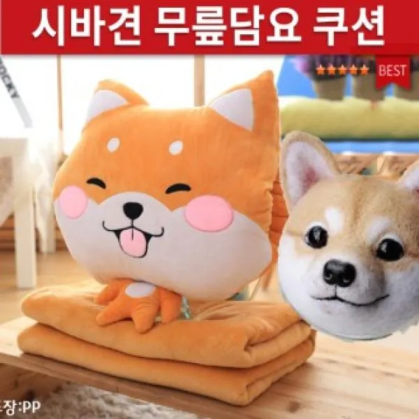 SOT658843강남Style귀쫑끗 쿠션담요/대형 쿠션담요세트/4종/시바견 극세사담요 댕댕이 극세사 포함 목베개, 눈웃음(꼬시는거 아님 )