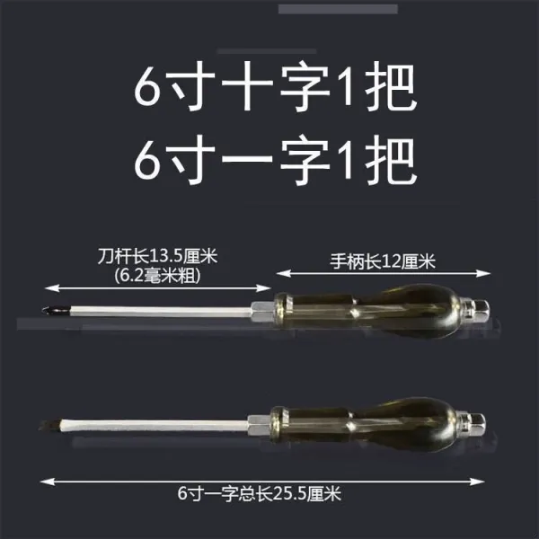 십자일자드버 가능 해머 마음에 걸리다 너트드라이버 큰사이즈 나사 비판함 강한 따개 차수리 도구 2567439572, 6인치 십자 일자 2즈