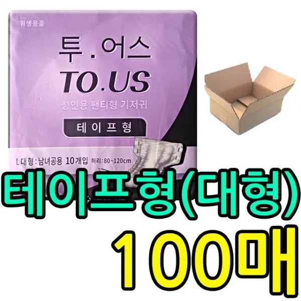 일반성인용기저귀테이프형대형남녀공용매: OUNKLH 빠른배송 +50004843, 선택해주세요_실버D 투어스 성인용기저귀_일반 테이프형(대형) 1박스(100매)