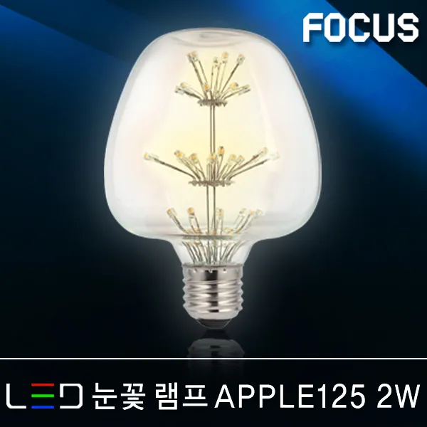 포커스 Led램프 볼전구 벌브 볼구 유볼 글로브 스틱 콘램프 El 미니전구 꼬마전구 인치구 미니크립톤 에디슨 눈꼴 조명 Led전구 43 포커스 Led 눈꽃램프 Apple125 2w E26 전구색 