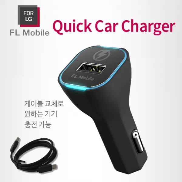 FOR LG 갤럭시S6 급속 차량용 충전기, 블랙, FOR LG 차량용 1포트 충전기