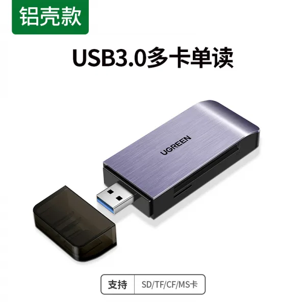 CF메모리 그린유니온 usb3.0 고속 리더기 4 in 1 다기능 컨버터 sd/cf/tf/ms 카드 typec휴대전화기 차량용 USB메모리는 단일 리플렉터 카메라에 공통적으로 적용, 01 USB3.0, 03 【네 카드 홀더】-USB3.0알루미늄 케이스 모델