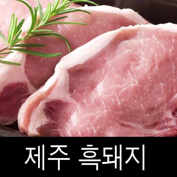 제주다 제주 흑돼지 후지 생고기 2kg 제주도 1box