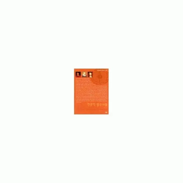 밀크북_2 천문학 탐구자들, One color | One Size@1