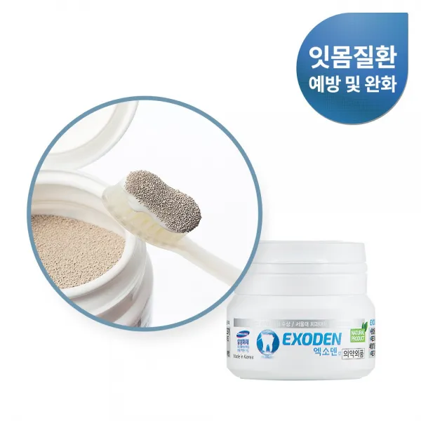 엑소덴 분말 10 잇몸에좋은 입냄새제거 치약 1개