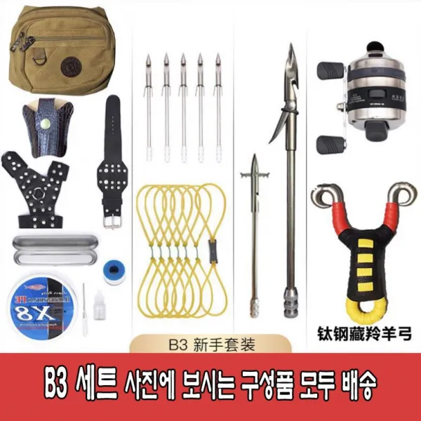 따저몰 새총작살 숭어잡이 릴포함 신개념낚시 작살 핸드피쉬건 다양한 구성, B3세트