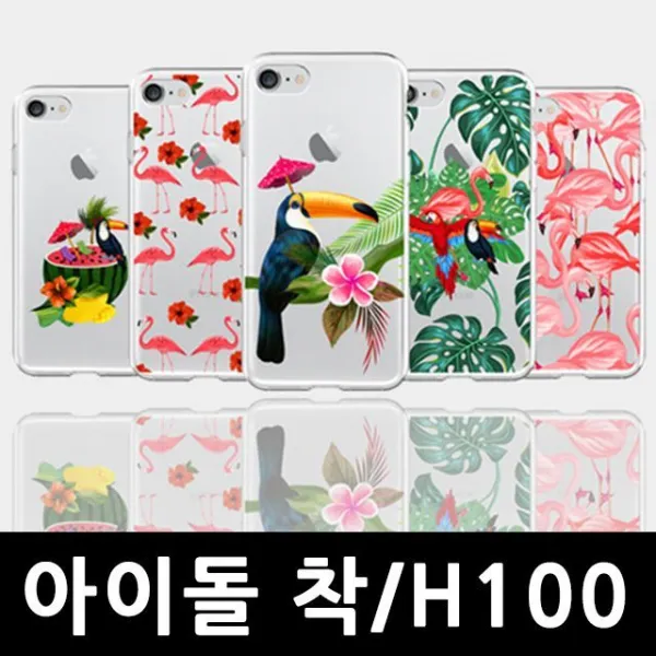 아이돌 착 여름새 투명젤리 핸드폰케이스 H100, 오마켓 본상품선택