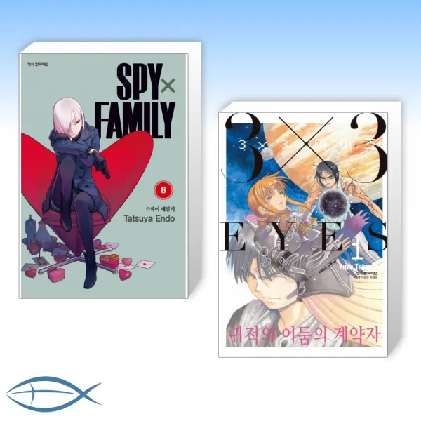 [오늘의 책] 스파이 패밀리 Spy Family 6 + 3X3 아이즈 귀적의 어둠의 계약자 1 (전2권)