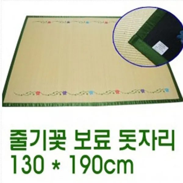 (대숲소리)줄기꽃 왕골 보료돗자리(120cmx190cm)늘해랑 담양죽세공품 왕골돗자리 대나무돗