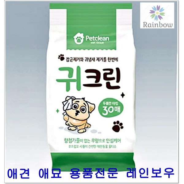 강아지이어클리너 잡균제거 귀건강 14p강아지물티슈 강아지귀습진 강아지귀병, 1개