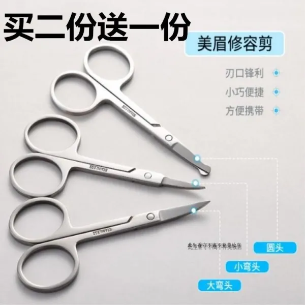 둘째로 사다 형세 한몫 보내다 스테인리스 스틸 손질 눈썹 페이크 래쉬 컬러 둥근코 뷰티 쇼트 가위 메이크업 도구, 큰굽은 머리 둥근코 각일 손잡이 2형
