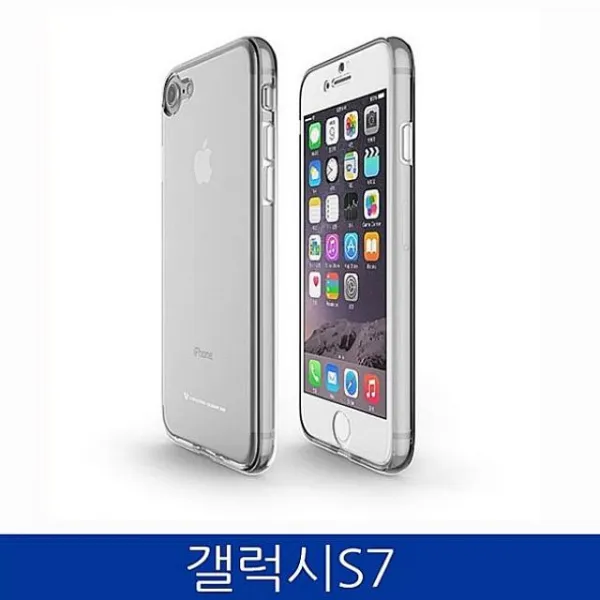 올인스커뮤니케이션 갤럭시S7. 클린 전면 후면 풀커버 폰케이스 G930 case 휴대폰 BAR형 케이스