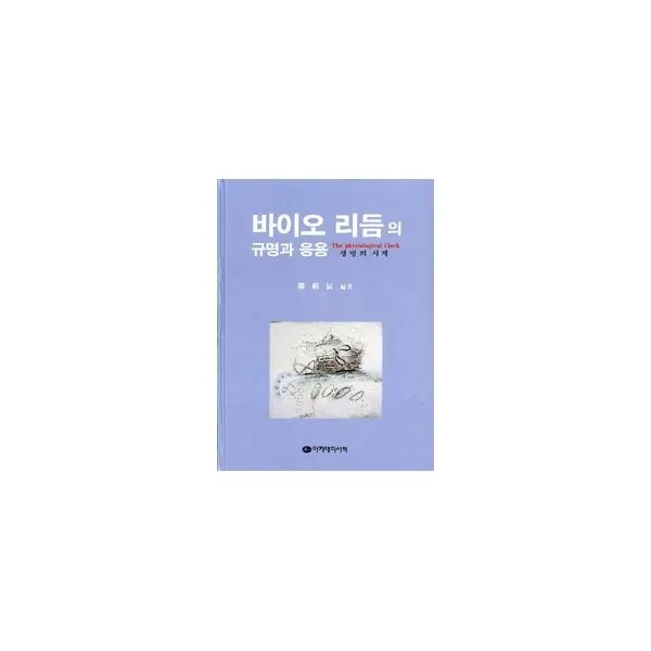 밀크북_2 바이오 리듬의 규명과 응용, One color | One Size@1