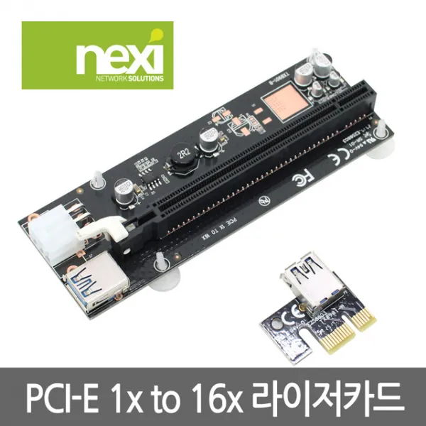 넥시 NX600 PCI-E 1x to 16x 라이져카드/NX-BTC RISER/비트코인 채굴기 완벽지원/5Gbps 전송속도/가상화폐 채, 단일상품