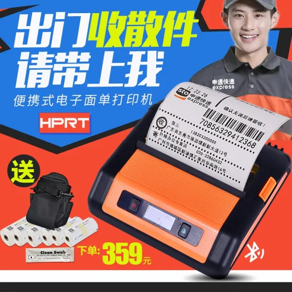 라벨프린터 A300블루투스 휴대용 원통 펩시 퀵써비스 전자 단면 프린터 포터블 블루투스 풍화 통용, T07-겸용 화급판+1롤휴지+1청결 펜+가방 지원 퀵써비스 판매자 APP
