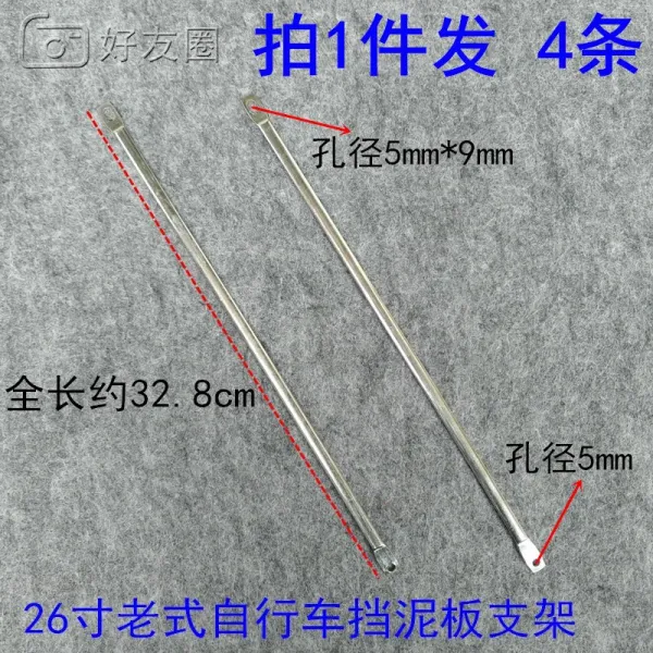 자전거흙받이 프리미엄 자전거 진흙제거 판받침대 흙받이 접지력 비가림막 물튐방지패드 고정 쇳조각 부속품, T02-26inch옛날식 흙받이 지지대(4개 가격)