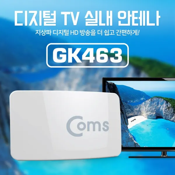Wal그린_티비안테나 TV 디지털 TV시청 실내 공중파 HDTV 무선 TV액세서리_Wal그린, 무옵션-단일상품_