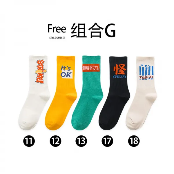 15족 장양말 여중 통 양말 원숙 바람기 ins 히히 구미 거리 농구 남, A타입 콤비네이션 G5겹룩