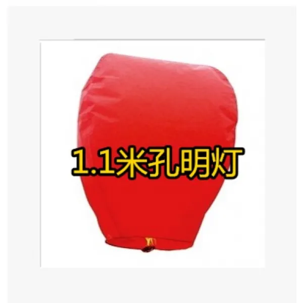 재아몰 전자캔들 공명 형 소원풀이 독창적 새해 로맨티시스트 정 연소 방지 종이 날다 소원이다 복을 빌다, 1. 1메터 레드 10 개