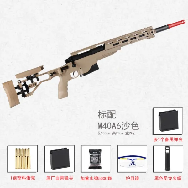 수정탄 M40a6 탄피배출 볼트액션 Msr M40a6 모래 색상 표준 + 계란 클립 1 개 추가 + 원래 공장에는 달걀 껍질 세트가 함께 제공됩니다.개