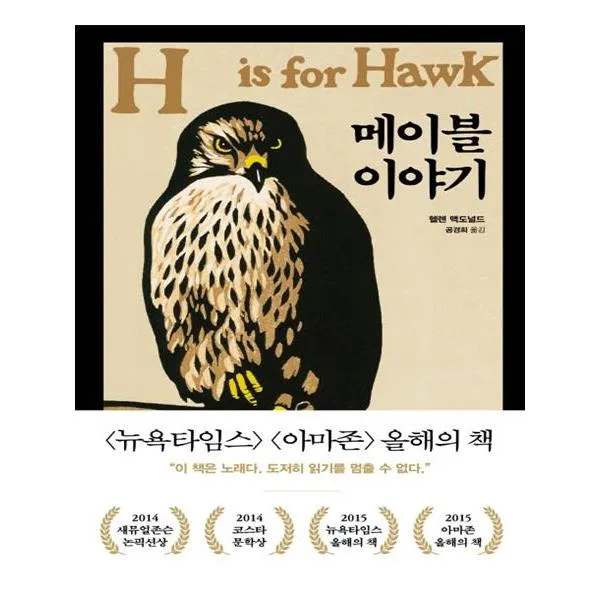 메이블 이야기