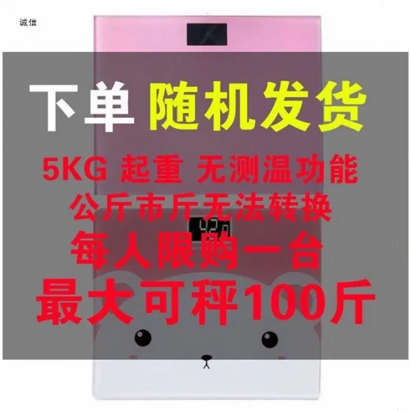 디지털체중계 가정용 정확한 전자체중계 28cm둥근저울 성인 건강 다이어트 기숙사 소형저울 무게측정기 기계, C02-배터리, T01-21-25아동타입 안하무인 구매제한 1