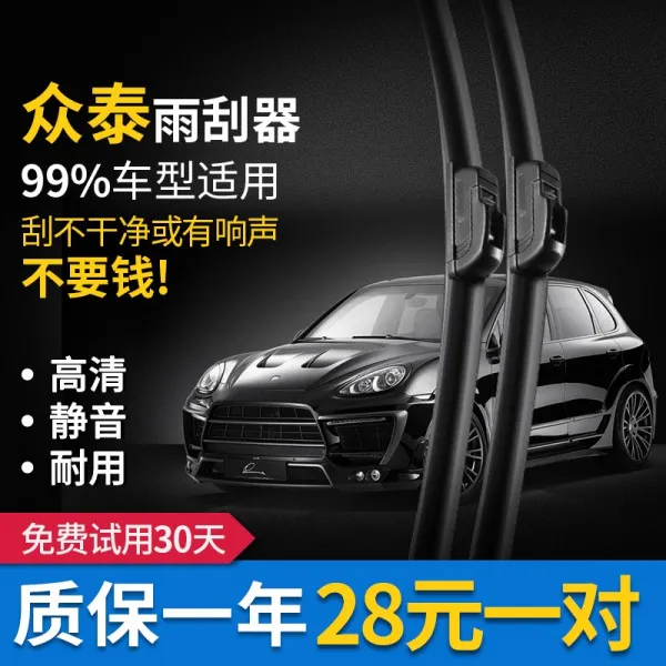 중태 t600 스포츠판 와이퍼 무골원장 쿠페 자동차 2018 전용 비 씰 T, 1718타입 T300A3단추 2217