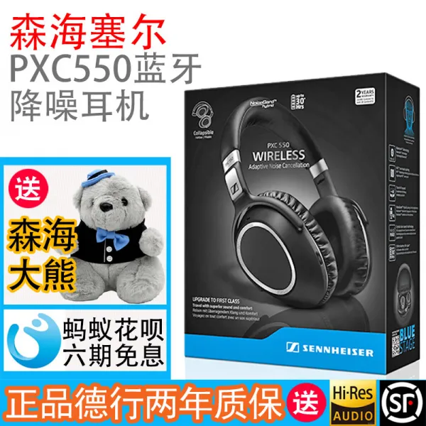 헤드폰 SENNHEISER/PXC550WIRELESS무선 해드셋 블루투스 소음차단 이어폰, C01-공식모델, T04-덕행 PXC550 2년 품질 곰