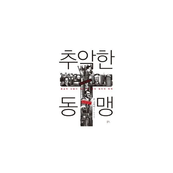 밀크북_2 추악한 동맹, One color | One Size@1