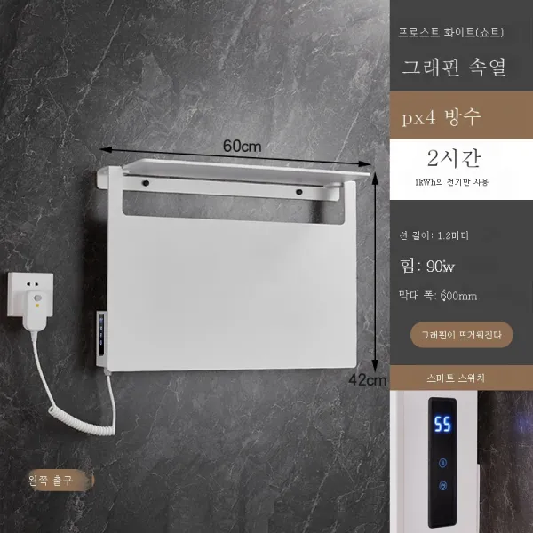 ZZJJC 전기수건걸이 가정용 욕실 샤워실 화장실 스마트 정온소독 가열건조 욕건걸이 벽걸이, 전기수건대 쇼트 화이트 (좌측 본선 진출)