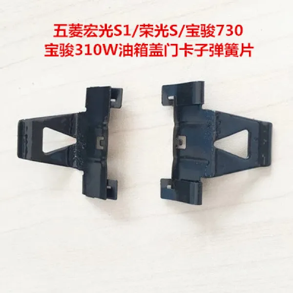 오 마름 홍 광 S1 영광 S 보 준 730 보 준 310 W 주유소 뚜껑 버클 오 비 시 홍 광 S 【 라 지 1 개 】, 상세페이지 참조