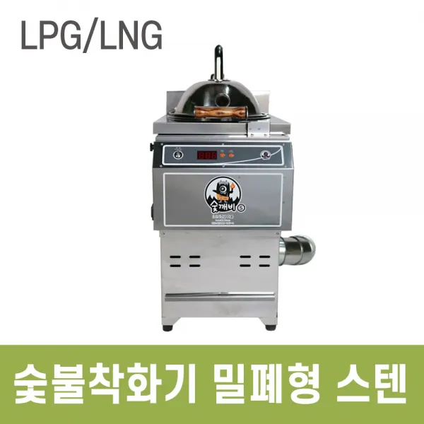 꼬치집 고깃집 막창집 숯불점화기 숯깨비S 국내산, 선택04. LNG-사각숯통
