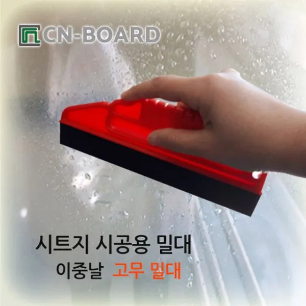 시트지 시공용 밀대(국산) / 이중고시트지용밀대밀대str1475, 1