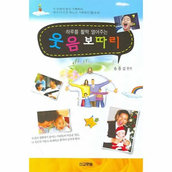 이노플리아 웃음 보따리 하루를 활짝 열어주는, One color | One Size@1