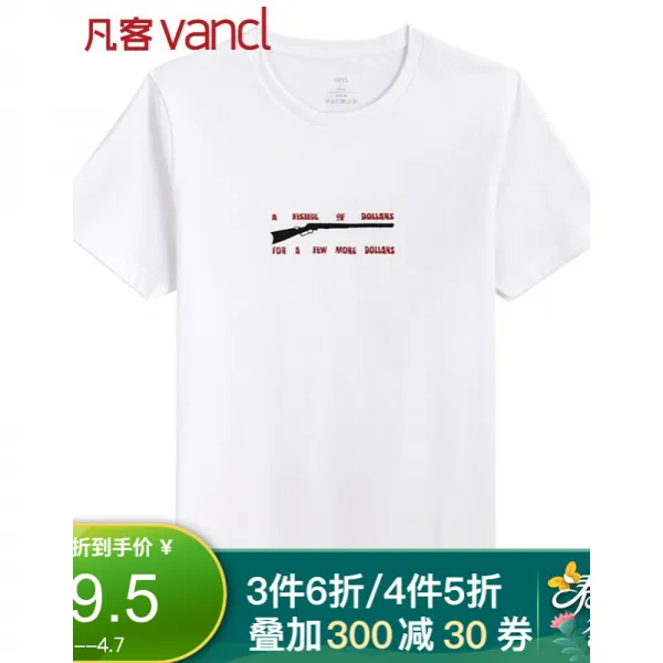 바 캉 스 성 품 vancl 반팔 티 남 2019 여름 캐 주 얼 라운드 프린트 T 산새 아저씨 시리즈 황야의 대 표 객 화이트 M, 상세페이지 참조