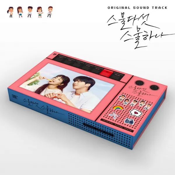 스물다섯 스물하나 (OST) / tvN 토일드라마 OST (2CD/YP0144), 포스터+지관추가