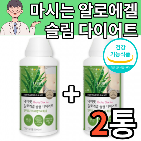 먹는 마시는 알로에겔 알로에젤 아로에 다이어트 액상 즙 다당체 여성 여자 갱년기 내장 복부 피하 지방 감소 도움 aloe gel 건강기능식품
