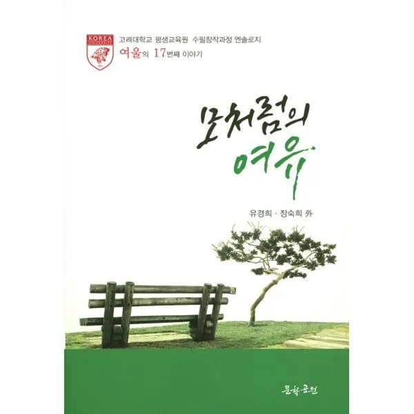 밀크북 모처럼의 여유, 도서