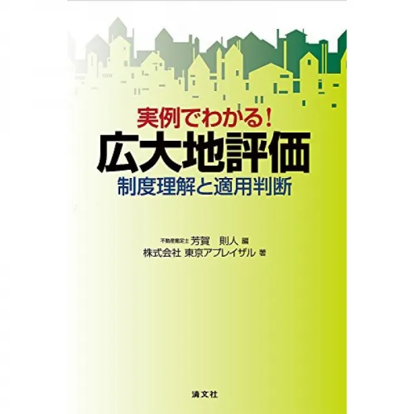 실례로 안다! 광대 지 평가 (제도 이해와 적용 판단), 단일옵션, 단일옵션