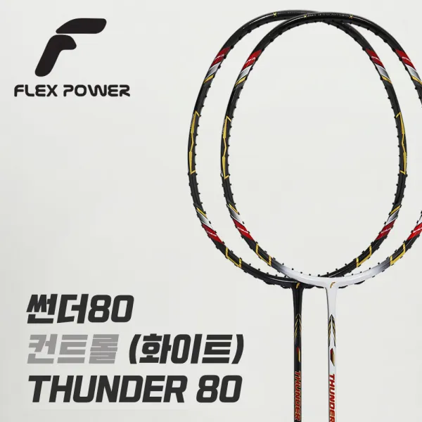 무료스트링 플렉스파워 썬더80 화이트 컨트롤 썬더80S 소드12 검날형 프레임 사은품 요넥스그립, 배송메모란에 기재, BG 80 (선호도1위)