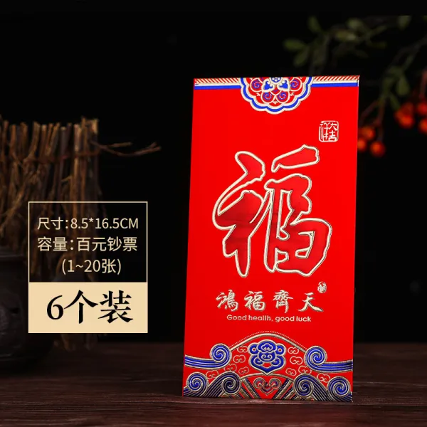 훙 바 오 봉투 새 해 를 맞이 하여 설 을 쇨 때 는 세뱃돈 을 주 는 개성 있 는 기업 의 맞 춤 형 광고 로고 리 는 설 에 백 위안 천 위안 예금 봉투 의 빨 간 글자 복 자 입 니 다.