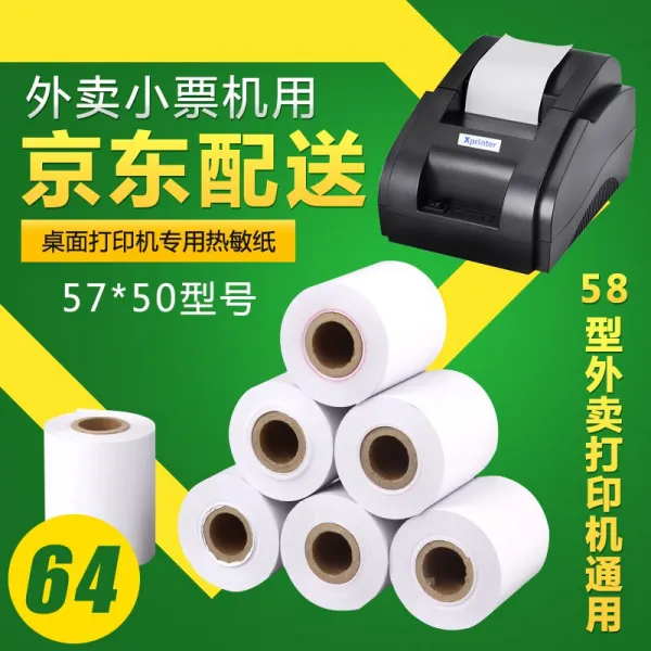 치 형 포 스 인쇄 지 미 단 바 이 두 배달 58mm 소액권 기 소액권 지 열 린 인쇄 지 수 은 지 57X57 * 50 표준 관 심 64 권