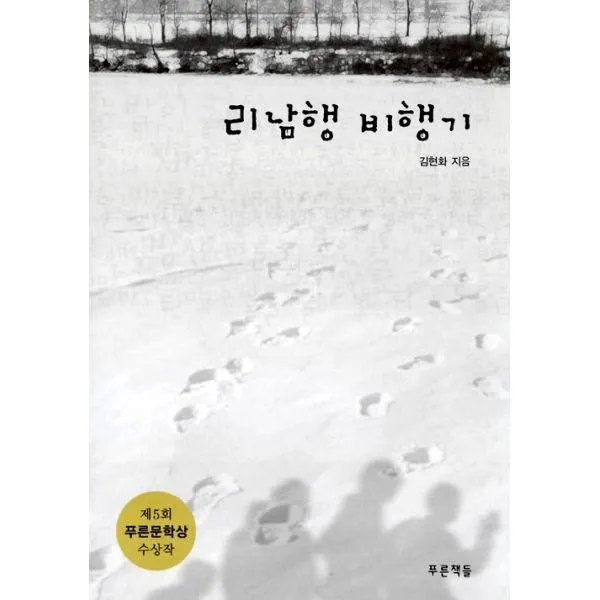 밀크북_2 리남행 비행기, One color | One Size@1