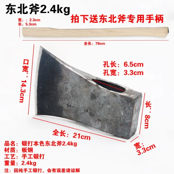 도끼 도끼 도끼 질 / 베 이 징 도끼 / 베 기 도끼 벌목 캠핑 도끼 소방 도끼 Wm / Wm 북 도끼 2.4kg + 80 장손 잡 이 를 만 듭 니 다.