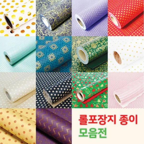 [AOY_9292054] (색상 : 선택06-세브런 화이트) 유니 롤포장지 종이 10m x 530mm - 53302 팬시포장지 선물포장 포장 패턴포장지 증축롤포장지, 선택06-세브런 화이트